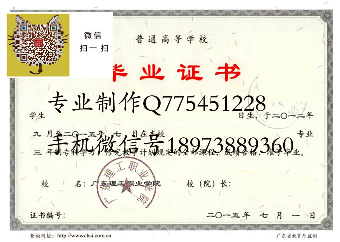 广东理工职业学院2015 拷贝.jpg