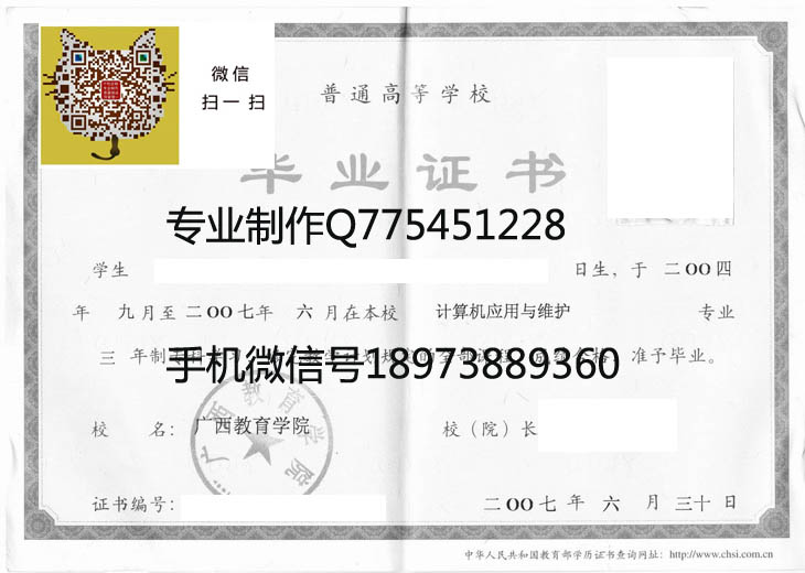 广西教育学院 拷贝.jpg