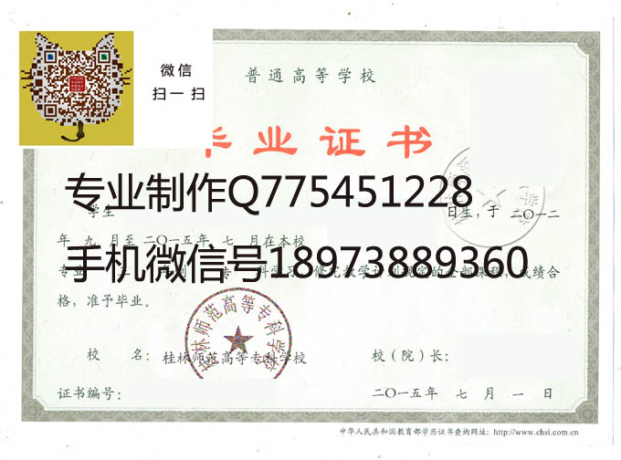 桂林师范高等专科学校2015 拷贝.jpg