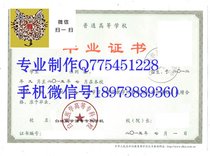 白城医学高等专科学校2015 拷贝.jpg