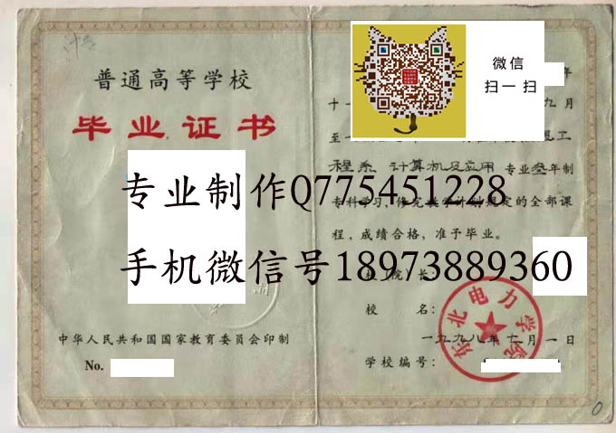 东北电力学院98 拷贝.jpg
