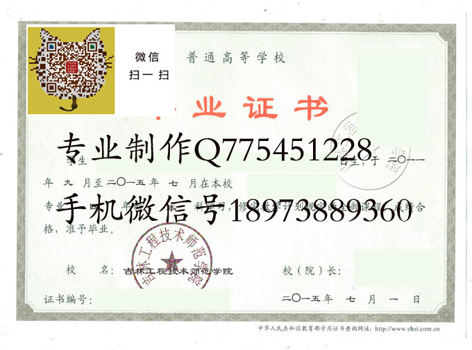 吉林工程技术师范学院2015 拷贝.jpg