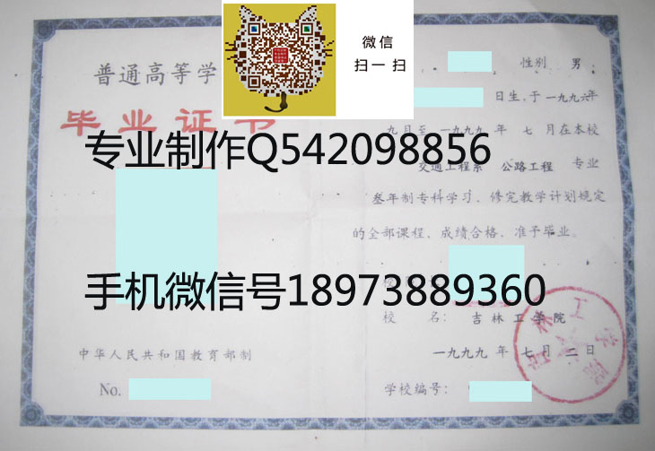 吉林工学院1999 拷贝.jpg