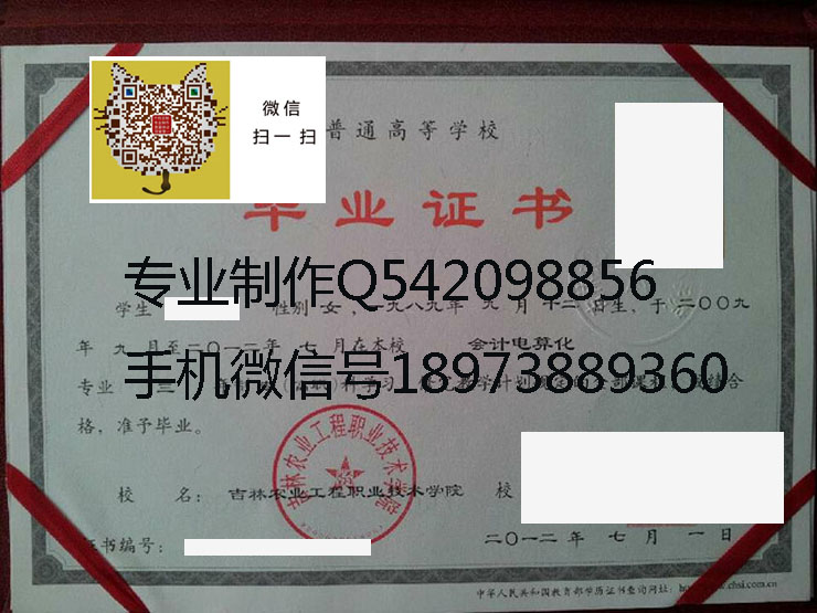 吉林农业工程职业技术学院 拷贝.jpg