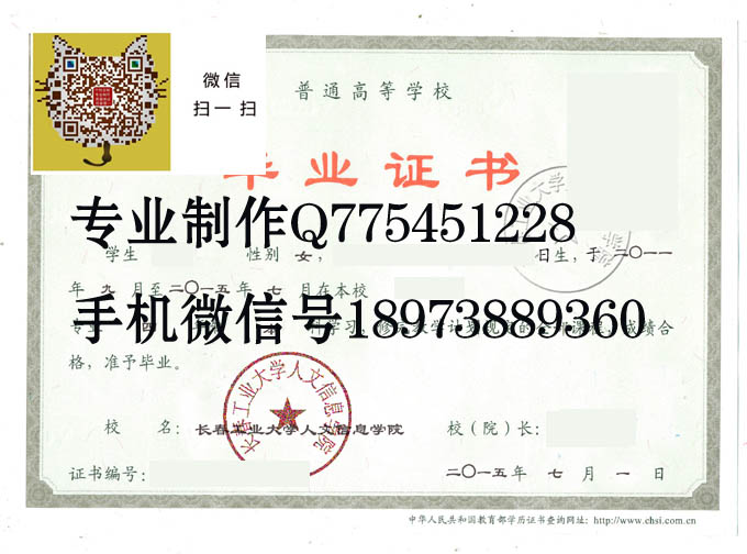 长春工业大学人文信息学院2015 拷贝.jpg