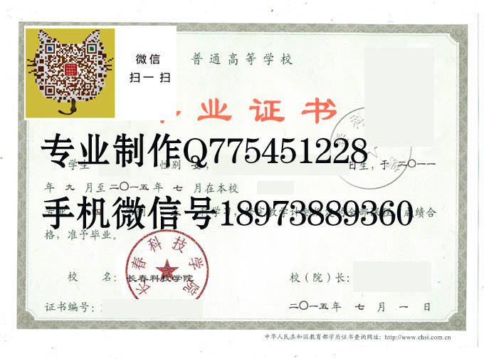 长春科技学院2015 拷贝.jpg