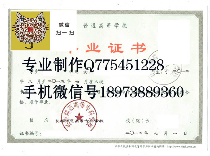 长春师范高等专科学校2015 拷贝.jpg