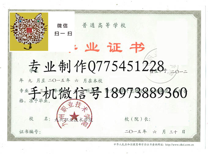 九州职业技术学院2015 拷贝.jpg