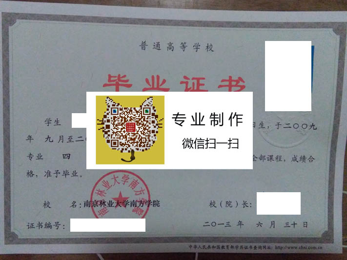 南京林业大学南方学院.jpg