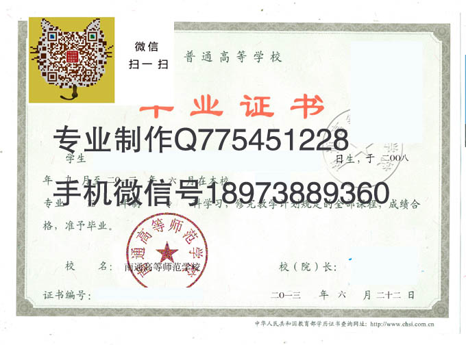 南通高等师范学校2013 拷贝.jpg