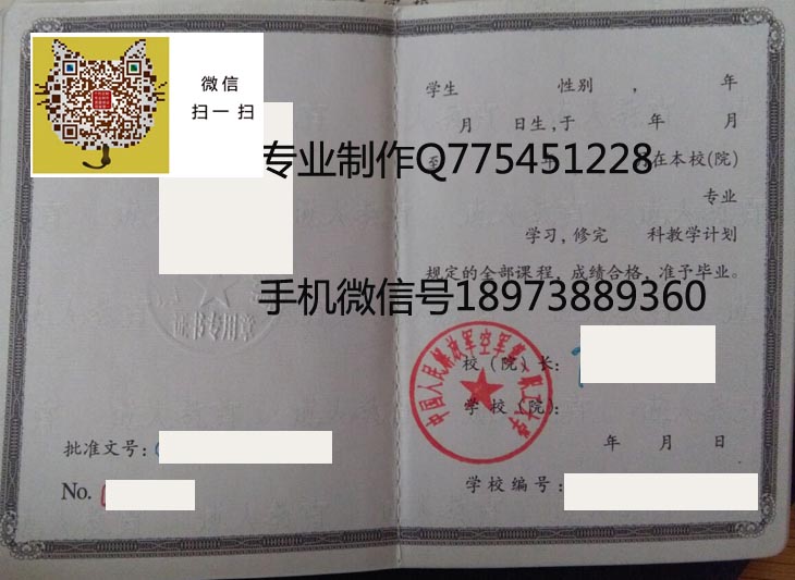 中华人民共和国空军第一职工大学 拷贝.jpg