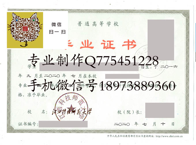 江西科技师范大学2020 拷贝.jpg