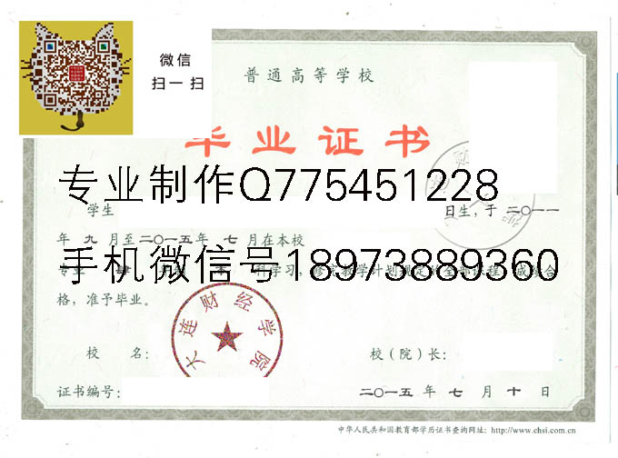 大连财经学院2015 拷贝.jpg