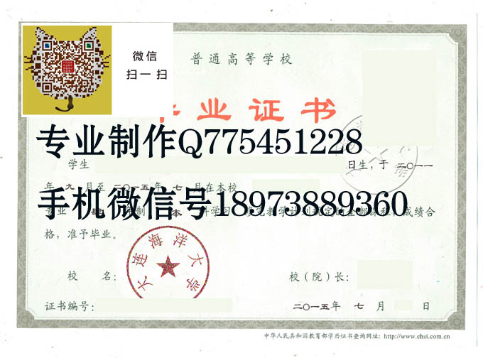 大连海洋大学2015 拷贝.jpg