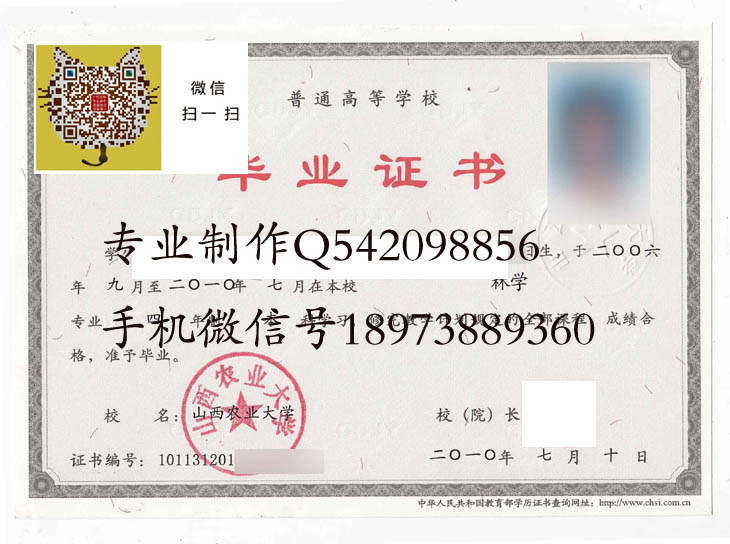 山西农业大学 拷贝.jpg