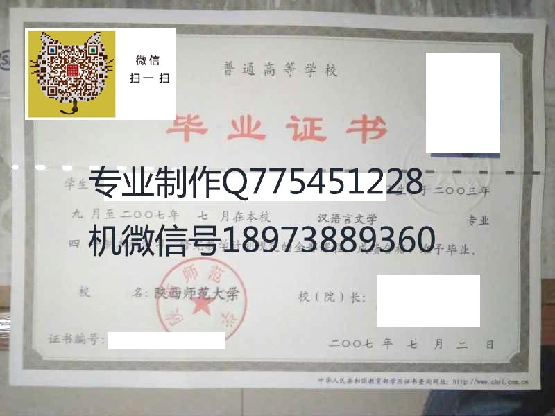 陕西师范大学07 拷贝1.jpg