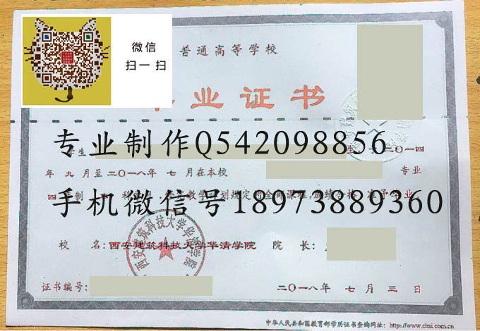 西安建筑科技大学华清学院2018实物 拷贝.jpg