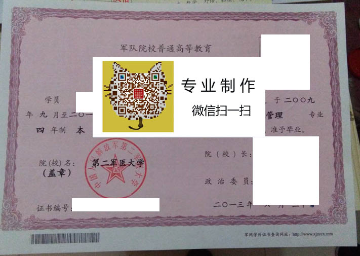 第二军医大学 拷贝.jpg
