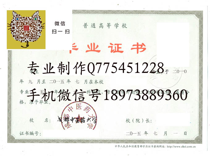 成都中医药大学2015 拷贝.jpg