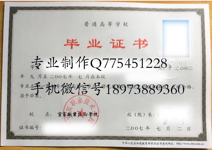 宜宾职业技术学院2007高职 拷贝.jpg
