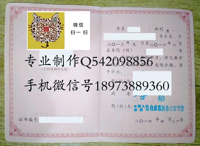 白求恩医务士官学校2016 拷贝.jpg