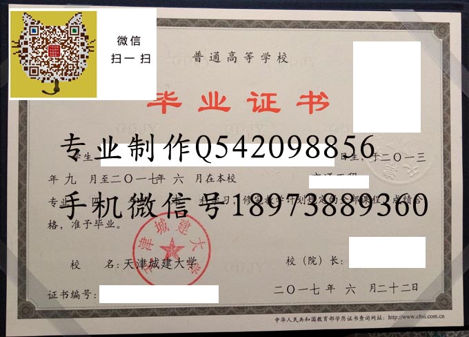 天津城建大学2017 拷贝.jpg
