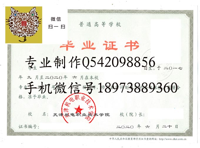 天津机电职业技术学院2020 拷贝.jpg