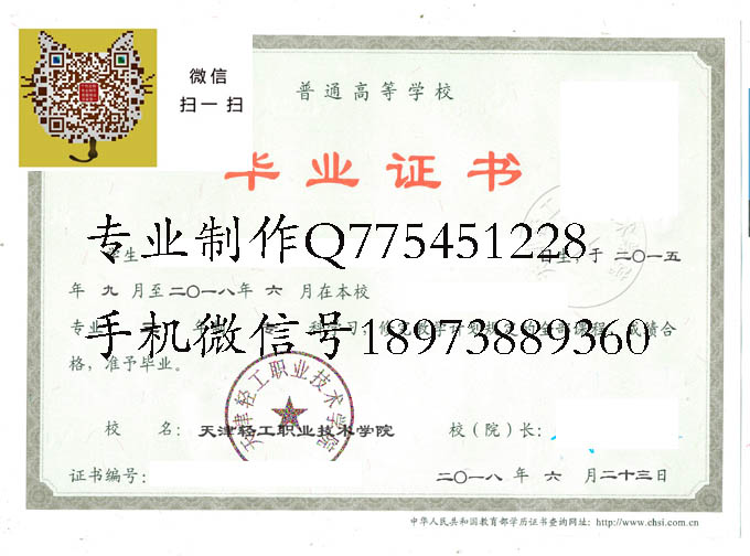 天津轻工职业技术学院2018 拷贝.jpg