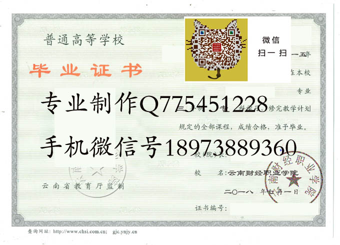 云南财经职业学院2018 拷贝.jpg