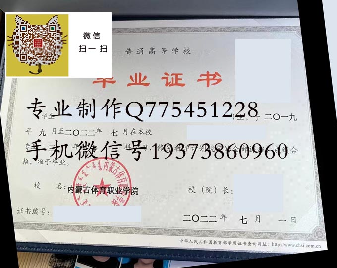 内蒙古体育职业学院2022 拷贝.jpg