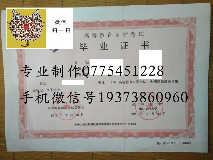 浙江工业大学自考 拷贝.jpg