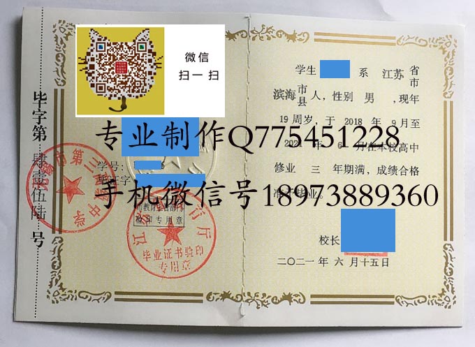 江苏高中2021 拷贝.jpg
