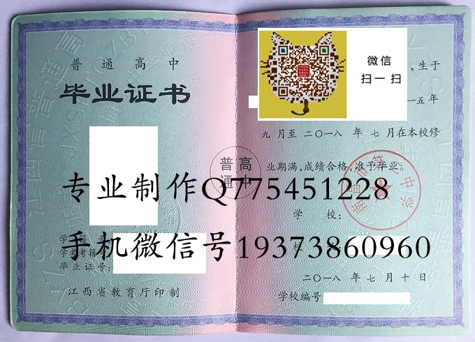 江西高中2018 拷贝.jpg