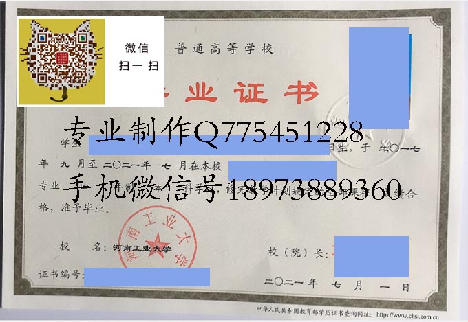 河南工业大学2021 拷贝.jpg