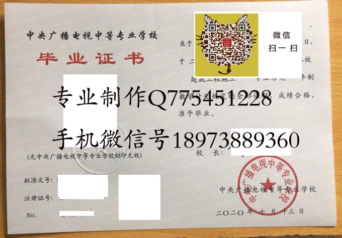 中央广播电视大学中专内页 拷贝.jpg