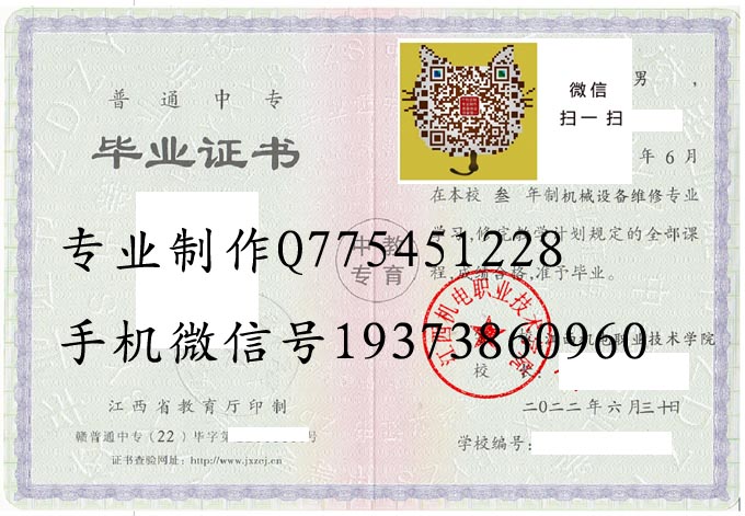 江西机电职业技术学院中专2022 拷贝.jpg