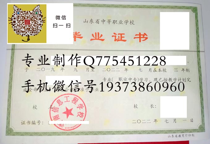 山东济南信息工程学校2022 拷贝.jpg