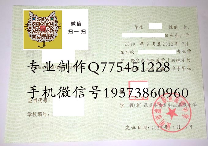 云南中专2022 拷贝.jpg