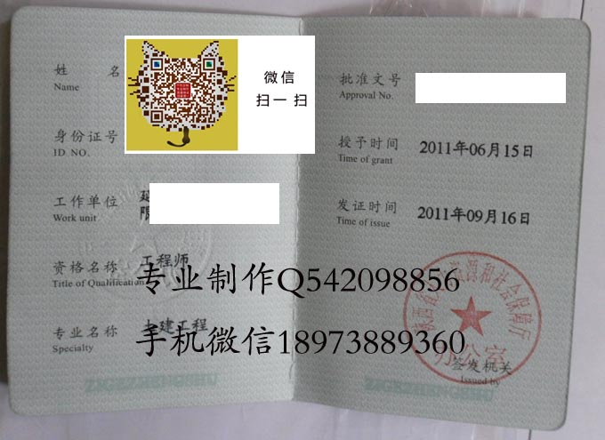 陕西职称 拷贝.jpg