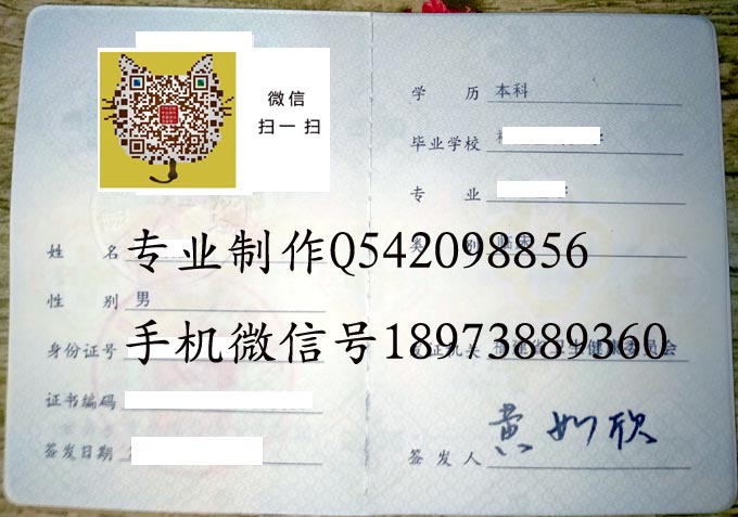 新版医师资格证书.jpg