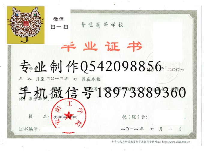 安阳工学院2012电子 拷贝.jpg
