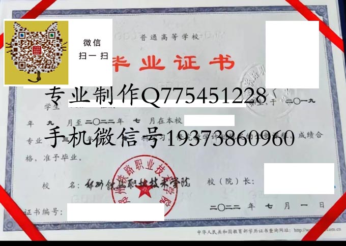 郑州铁路职业技术学院2022 拷贝.jpg