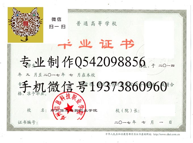 郑州信息科技职业学院2017 拷贝.jpg