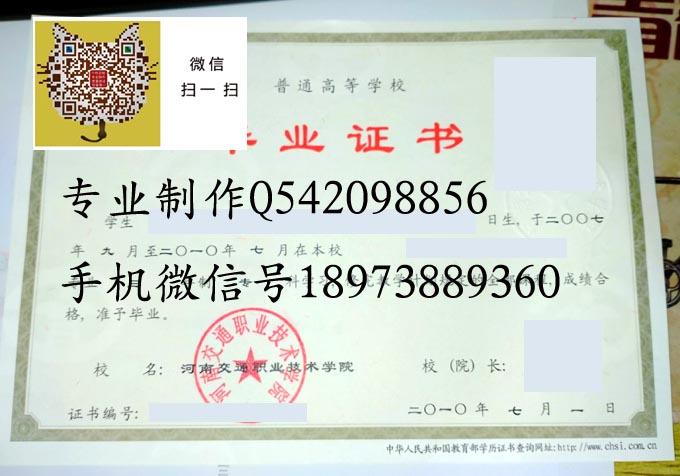 河南交通职业技术学院2010 拷贝.jpg