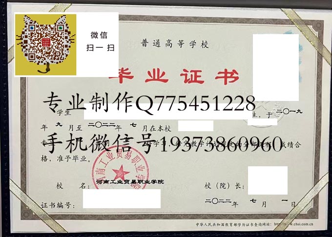 河南工业贸易职业学院2022 拷贝.jpg