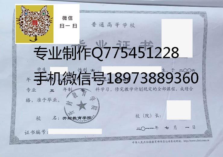 开封教育学院 拷贝.jpg