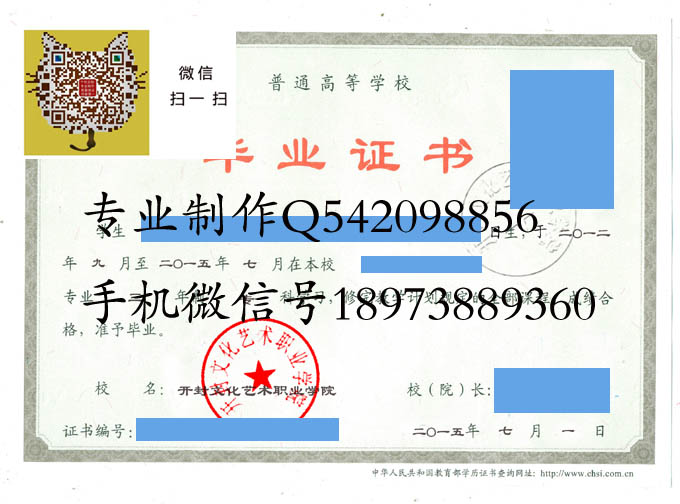 开封文化艺术职业学院2015 拷贝.jpg