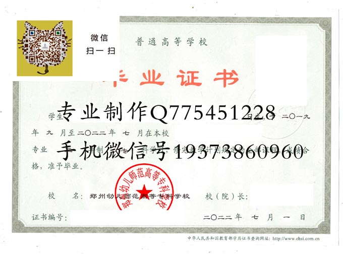 郑州幼儿师范高等专科学校2022 拷贝.jpg