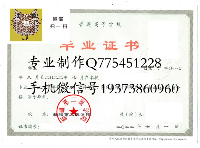 新疆第二医学院2022 拷贝.jpg