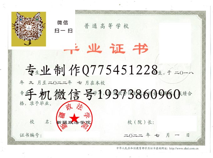 新疆政法学院2022 拷贝.jpg